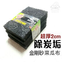 【3M】3M黑金剛研磨片(4吋 螺牙 1.5)(10片裝)(附發票)~不織布研磨盤/黑輪/鎖牙/4" M10) 歷史價格詳細信息