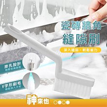 牆角縫隙清潔刷 刮刷一體 柔韌刮板 地板V型刷 瓷磚牆角刷 刮水刷 歷史價格詳細信息