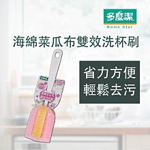 杯刷 清潔刷 瓶刷 奶瓶刷 長柄刷 (刷頭賣場) 海綿刷 水壺刷 保溫瓶刷 可替換 長柄海綿杯刷 生活職人【N351】 歷史價格詳細信息
