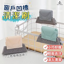 窗戶凹槽隙縫刷 二合一縫隙刷 窗戶溝槽 鍵盤清潔刷 細縫刷 清潔刷 紗窗刷 除塵刷 溝槽隙縫刷 小刷子+簸箕 歷史價格詳細信息