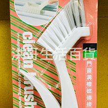 多功能溝槽清潔刷  窗戶隙縫清潔刷 磁磚間隙 瓦斯爐清潔清潔用品  廚房用具 大掃除 典贊創意 冷氣清潔刷 歷史價格詳細信息