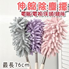 【除塵撢 】雪尼爾伸縮 除塵撢子 清潔用品 絨毛 灰塵刷 鍵盤刷 鍵盤清潔 車用 乾濕兩用 廚房清潔 歷史價格詳細信息