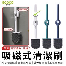 台北現貨 附發票 ecoco 多功能萬用清潔刷 長款 二色 清潔刷 洗衣刷 角落刷 軟毛刷 鞋刷 刷具 去污刷 長柄刷 歷史價格詳細信息