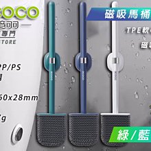 磁吸馬桶刷【60150】馬桶刷 馬桶清潔 廁所清潔 海馬刷頭 浴廁清潔 馬桶刷子 馬桶 無死角清潔 清潔刷 彎頭刷 歷史價格詳細信息