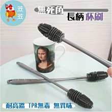 無死角長柄去污清潔杯刷 超值2入 洗杯刷 長柄刷 長柄清潔刷 歷史價格詳細信息