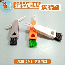 多功能杯蓋刷 杯刷 瓶刷 【洛希可嚴選】台灣現貨24H出貨 3合1杯蓋刷 歷史價格詳細信息