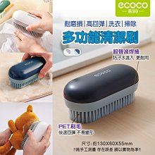 台北現貨 附發票 ecoco 多功能萬用清潔刷 長款 二色 清潔刷 洗衣刷 角落刷 軟毛刷 鞋刷 刷具 去污刷 長柄刷 歷史價格詳細信息