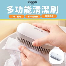 台北現貨 附發票 ecoco 多功能萬用清潔刷 長款 二色 清潔刷 洗衣刷 角落刷 軟毛刷 鞋刷 刷具 去污刷 長柄刷 歷史價格詳細信息