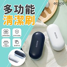 台北現貨 附發票 ecoco 多功能萬用清潔刷 長款 二色 清潔刷 洗衣刷 角落刷 軟毛刷 鞋刷 刷具 去污刷 長柄刷 歷史價格詳細信息