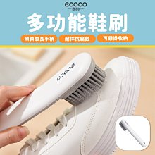 台北現貨 附發票 ecoco 多功能萬用清潔刷 長款 二色 清潔刷 洗衣刷 角落刷 軟毛刷 鞋刷 刷具 去污刷 長柄刷 歷史價格詳細信息