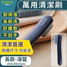 台北現貨 附發票 ecoco 多功能萬用清潔刷 長款 二色 清潔刷 洗衣刷 角落刷 軟毛刷 鞋刷 刷具 去污刷 長柄刷 歷史價格詳細信息