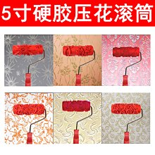 印花滾筒刷墻工具 液體壁紙漆模具墻面印花滾花滾筒花紋裝飾機5寸-主推款 歷史價格詳細信息