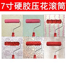 印花滾筒刷墻工具 液體壁紙漆模具墻面印花滾花滾筒花紋裝飾機5寸-主推款 歷史價格詳細信息