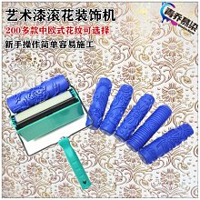 7寸墻面滾花漆花紋模具印紋滾筒油漆液體壁紙刷墻上印花機硅藻泥-主推款 歷史價格詳細信息