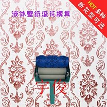 印花滾筒刷墻工具 液體壁紙漆模具墻面印花滾花滾筒花紋裝飾機5寸-主推款 歷史價格詳細信息