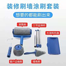 滾筒油漆刷超值六件組 歷史價格詳細信息