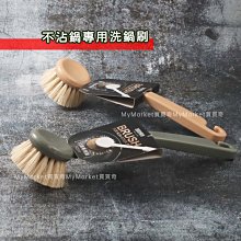 仙人掌洗碗刷花盆(混款) 替換頭 補充包【佳瑪】刷子 餐具刷 清潔刷 歷史價格詳細信息