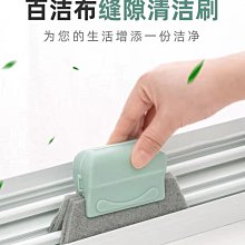 窗戶凹槽隙縫刷 二合一縫隙刷 窗戶溝槽 鍵盤清潔刷 細縫刷 清潔刷 紗窗刷 除塵刷 溝槽隙縫刷 小刷子+簸箕 歷史價格詳細信息