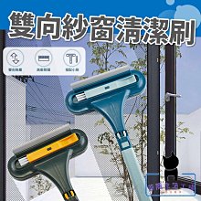 紗窗刷 紗窗清潔刷 除塵刷 長柄刷 窗戶清潔 顏色隨機 歷史價格詳細信息