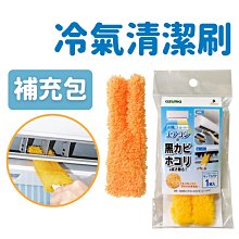 冷氣空調刷 雙頭刷 細節刷 冷氣出風口 百頁刷 鍵盤刷 細緻刷毛 纖維布 髒污 灰塵 角落 汽車內裝 清潔刷 清潔布 歷史價格詳細信息