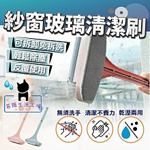 紗窗刷 紗窗清潔刷 除塵刷 長柄刷 窗戶清潔 顏色隨機 歷史價格詳細信息