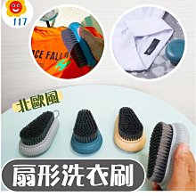 【衣刷-橘】北歐風鞋刷衣刷 多功能衣物清潔刷 撞色 洗鞋刷 洗衣刷 軟毛刷 清潔刷 平面刷 歷史價格詳細信息
