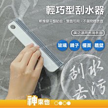雙面玻璃清潔器【小麥購物】24H出貨台灣現貨【C387】雙面 窗戶清潔 玻璃刮刀 磁性玻璃擦 去污清潔 雙面擦窗戶神器| 歷史價格詳細信息