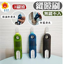 3合1縫隙杯刷【買一送一】(深入縫隙/3種模式)多功能杯刷 杯蓋清潔刷 保溫杯刷 歷史價格詳細信息