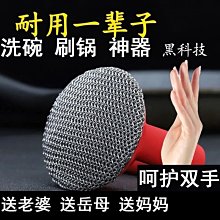 鋼絲洗碗布廚房專用不沾油仿鋼絲球抹布金屬絲清潔耐磨刷鍋碗神器熱心小賣家 歷史價格詳細信息