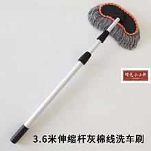 大貨車洗車X拖把刷子專用工具擦車神器加長加厚長杆客車長柄伸縮* 歷史價格詳細信息