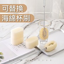 長柄海綿杯刷替換頭(1入) 款式可選【小三美日】 DS016695 歷史價格詳細信息