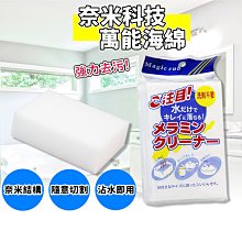 科技海綿 魔術海綿 【奈米科技】/適用於 神奇海綿 奈米海綿 清潔海綿 車用清潔海綿 內飾擦拭海綿 洗碗海綿 歷史價格詳細信息