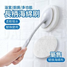 長柄海綿沐浴刷【60192】洗澡刷 搓背 沐浴球 洗澡神器 搓背刷 洗背刷 搓澡刷 海綿刷 搓澡 擦背神器 沐浴用品 歷史價格詳細信息