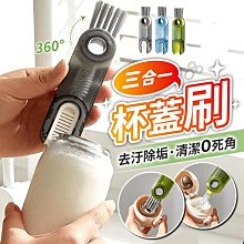 三合一杯蓋刷 杯蓋刷三合一 清潔刷 細節刷 杯蓋刷 縫隙刷 縫隙清潔刷 多功能清潔刷 細縫刷 隙縫清潔【HGJ1185】 價格比較,價格查詢,歷史價格詳細信息