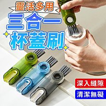 多功能環保杯三合一杯蓋清潔刷 歷史價格詳細信息