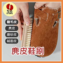 麂皮鞋刷麂絨面膠軟毛擦鞋專用洗鞋刷絨面清潔鞋刷子翻毛皮橡皮擦-緻雅尚品 歷史價格詳細信息