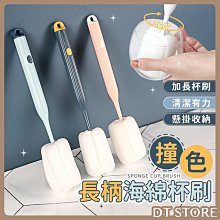 杯刷奶瓶清潔刷洗保溫杯水壺茶漬長柄無死角可拆卸軟毛海綿小刷子 歷史價格詳細信息