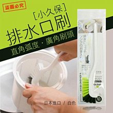 日本-小久保 排水管毛髮清潔劑20g*2入X2組 歷史價格詳細信息