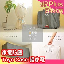 【日本TOYO CASE】棉麻布壁掛磁吸式口罩收納袋-3色可選 歷史價格詳細信息