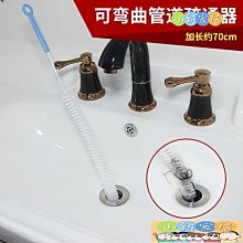 小花管道疏通器【小麥購物】24H出貨台灣現貨【Y225】 水管清潔器 水槽暢通 疏通器 毛髮清理器毛髮剋星浴室毛髮蒐集器 歷史價格詳細信息