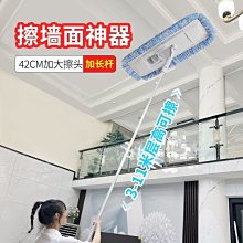 擦墻面天花板清潔神器家用洗頂棚工具加長桿伸縮擦墻壁墻磚的拖把~ 限時特價cud【二丁目】 價格比較,價格查詢,歷史價格詳細信息