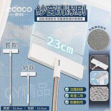 Ecoco 清潔刷 奶瓶刷 杯刷 杯蓋 水瓶 洗杯刷 水壺刷 洗瓶刷 刷子 矽膠軟刷 長柄杯刷 刷杯子 杯子刷 杯子清潔 歷史價格詳細信息
