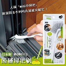 mameita KP瓶壺口清潔組 3支入【Donki日本唐吉訶德】 歷史價格詳細信息