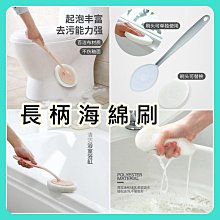 長柄海綿沐浴刷【60192】洗澡刷 搓背 沐浴球 洗澡神器 搓背刷 洗背刷 搓澡刷 海綿刷 搓澡 擦背神器 沐浴用品 歷史價格詳細信息