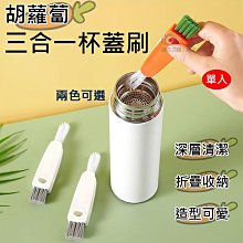 三合一杯蓋刷 杯蓋刷三合一 清潔刷 細節刷 杯蓋刷 縫隙刷 縫隙清潔刷 多功能清潔刷 細縫刷 隙縫清潔【HGJ1185】 歷史價格詳細信息