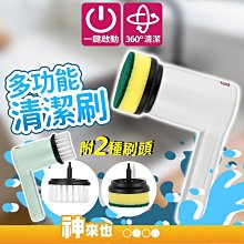 多功能電動清潔刷 無線清洗刷 長柄刷  廁所浴室地板刷 旋轉縫隙刷 歷史價格詳細信息