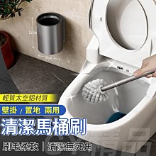 壁掛馬桶刷 不沾手馬桶刷 拋棄式馬桶刷 清潔刷 浴室清潔 刷子 浴室刷 一次性自帶清潔劑清潔刷 居家用品 歷史價格詳細信息