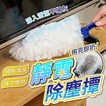 靜電除塵撢 雞毛撢子 清潔用品 吸塵撢 除塵紙 除塵撢子 無紡布除塵撢 除塵撢 超細纖維除塵撢 除塵布 拋棄式除塵撢 歷史價格詳細信息