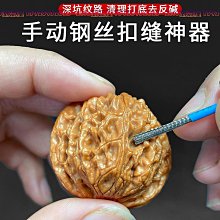 鋼絲刷文玩刷子核桃專用帶柄304不銹鋼金剛菩提清理打底神器工具-雅怡尚品 歷史價格詳細信息