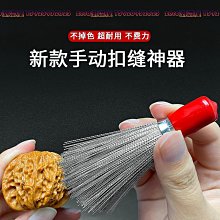 新款核桃清理打底神器電動縫隙刷頭金剛菩提拋光鋼絲刷子【zero潮流屋】 歷史價格詳細信息